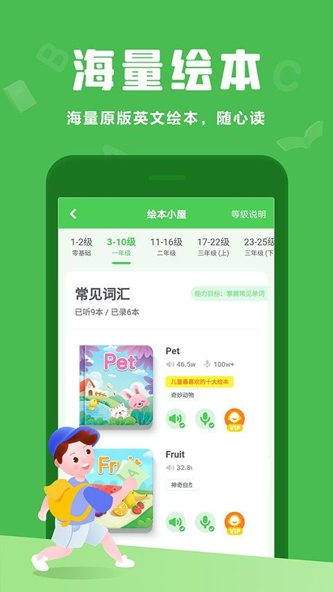 大卫熊英语app软件封面