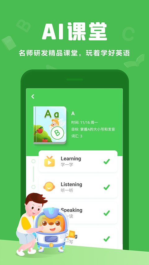 大卫熊英语app软件封面