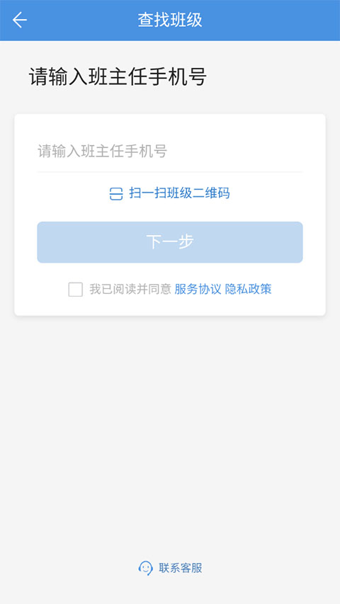 张家口教育云app软件封面