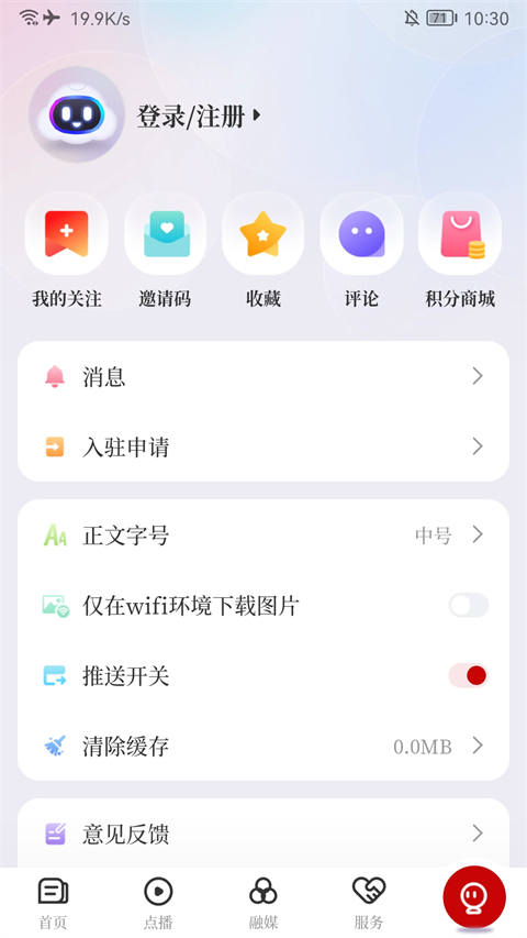 掌上柴桑app客户端软件封面