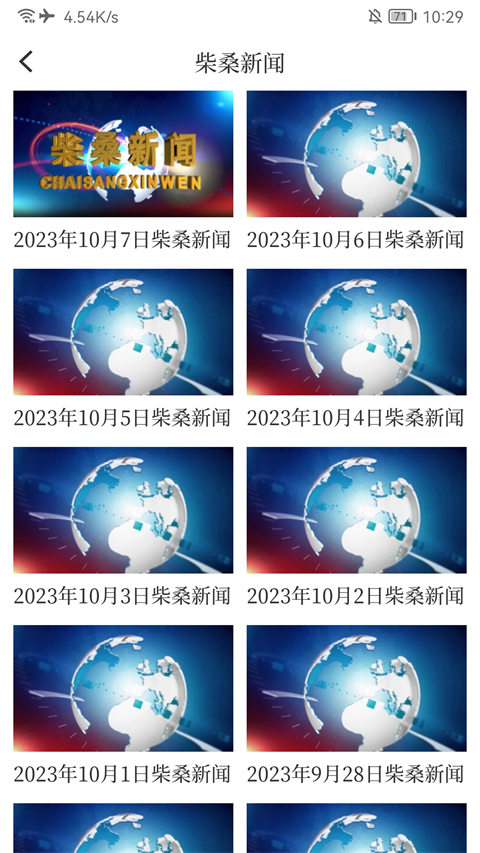 掌上柴桑app客户端软件封面