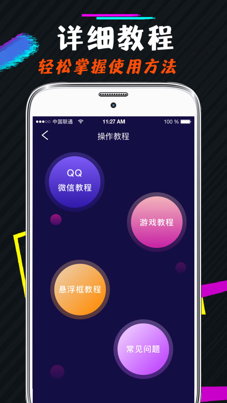 王者游戏变声器软件封面
