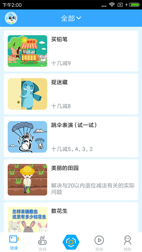 新世纪学生版app第1张手机截图