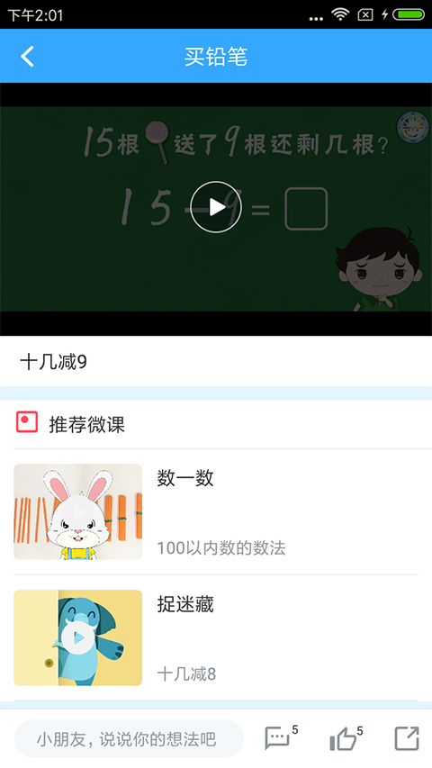 新世纪学生版app第2张手机截图