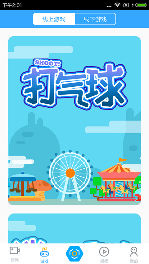 新世纪学生版app第3张手机截图