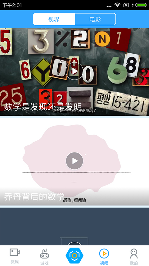 新世纪学生版app第4张手机截图