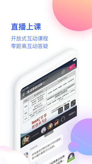 CCtalk校园版软件封面
