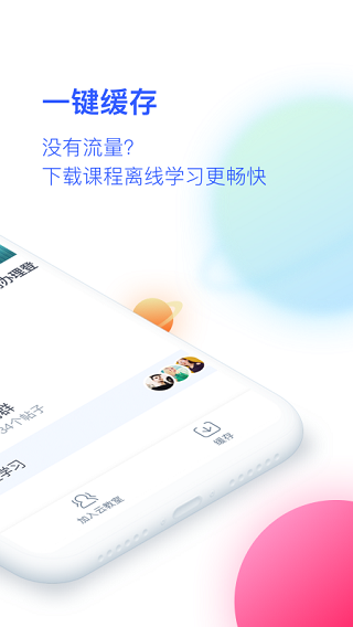 CCtalk校园版软件封面