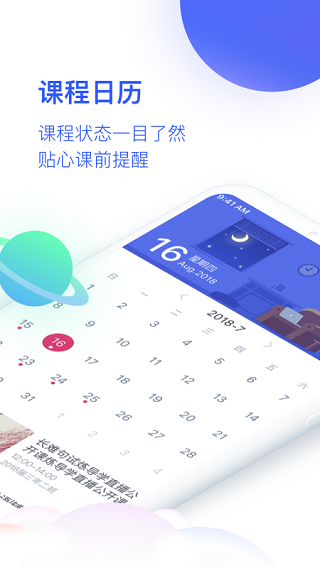 CCtalk校园版软件封面