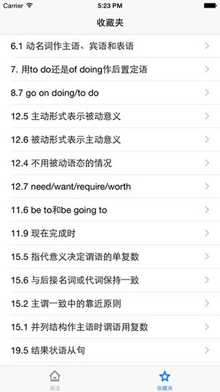 grammar app软件封面