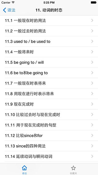 grammar app软件封面