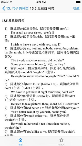 英语语法grammar软件第3张手机截图