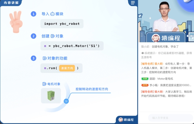 猿编程学习环境