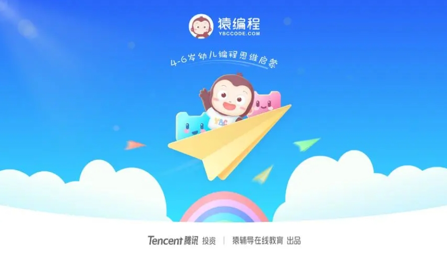 猿编程安装步骤