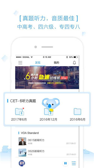 乐听软件封面