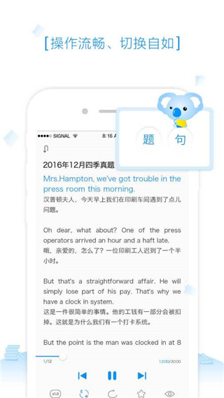 乐听软件封面