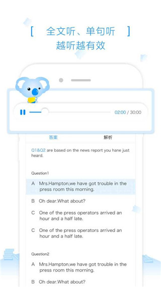 乐听软件封面