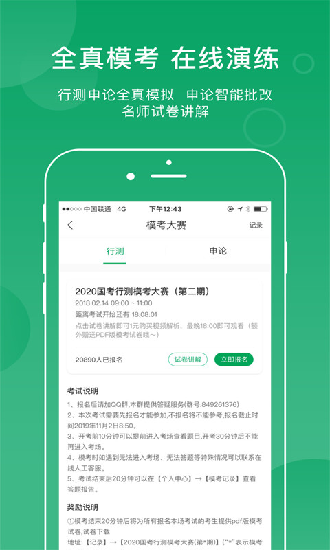 小麦在线app软件封面