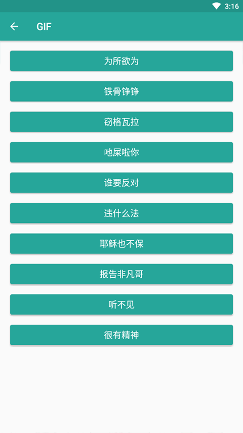 表情包生成器app软件封面