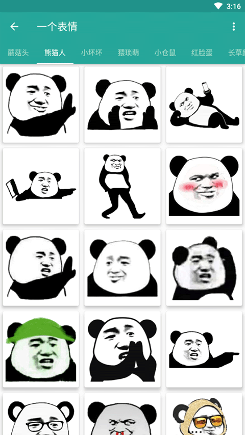 表情包生成器app软件封面