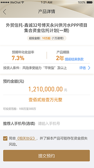 五行生财app软件封面