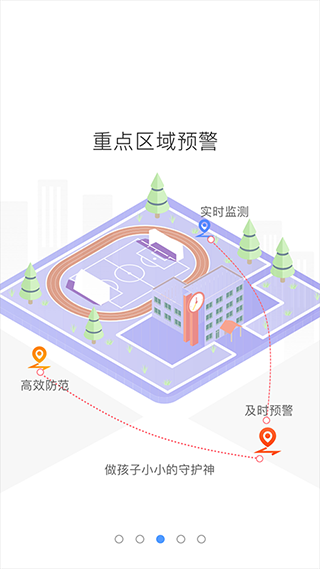 象牙塔家长端app软件封面