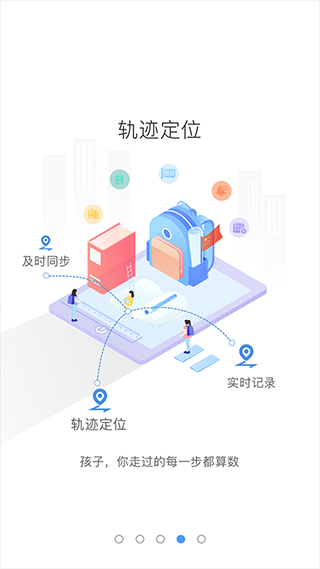 象牙塔家长端app软件封面