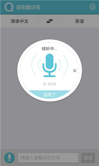 拍照翻译界面