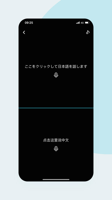 语音翻译官软件封面