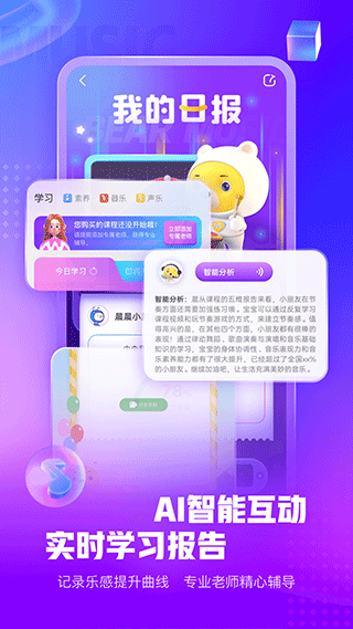 小熊音乐app软件封面