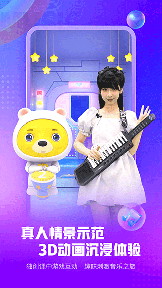 小熊音乐app软件封面