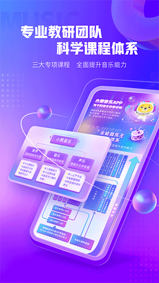 小熊音乐app软件封面