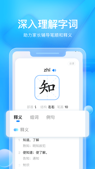 大力爱辅导app软件封面