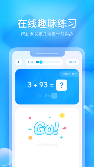 大力爱辅导app软件封面