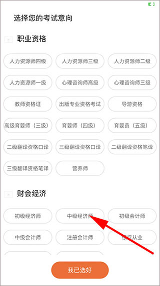 下载安装界面
