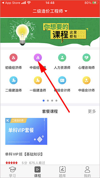 选择课程类别