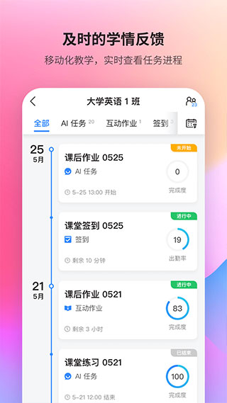 fif口语训练教师版app软件封面
