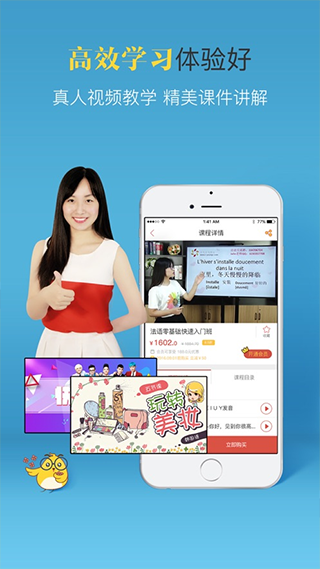 洋光课堂app第2张手机截图