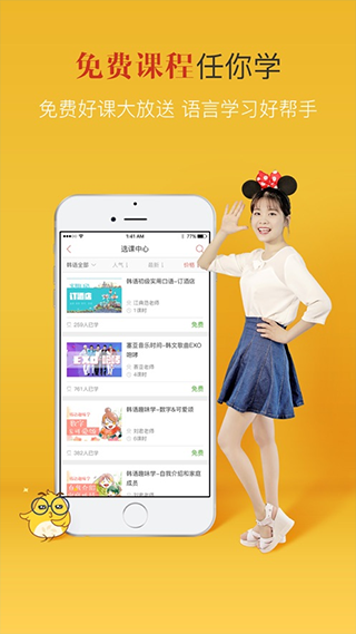 洋光课堂app第3张手机截图
