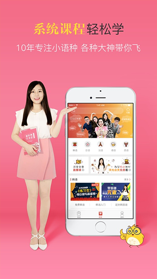 洋光课堂app第4张手机截图