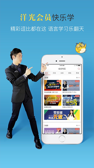 洋光课堂app第5张手机截图
