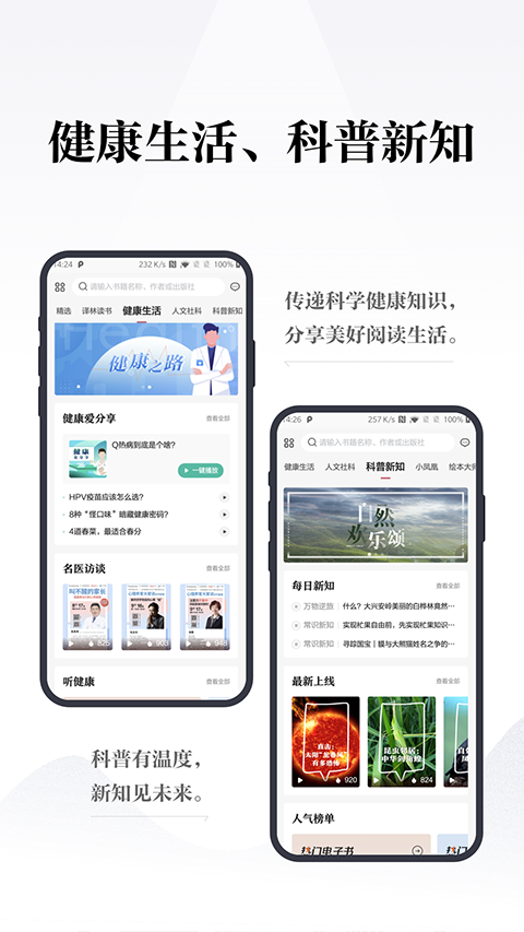 凤凰书苑app软件封面