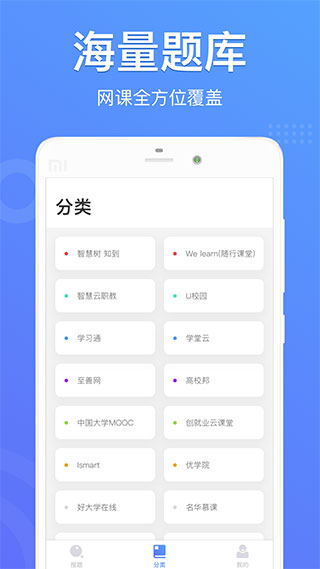 懒人搜题app软件封面