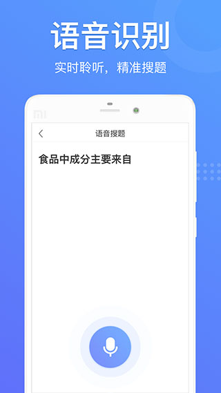 懒人搜题app软件封面
