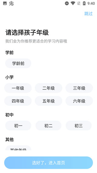 大力辅导批改作业app软件封面
