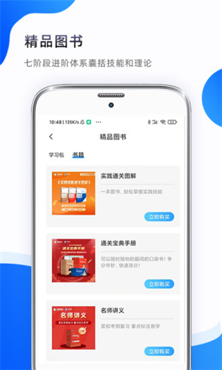 考医狮app软件封面