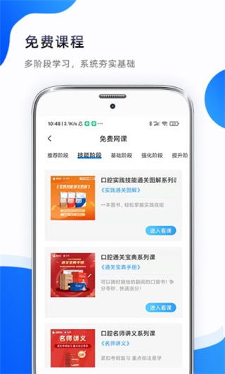 考医狮app软件封面