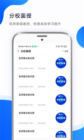 考医狮app软件封面