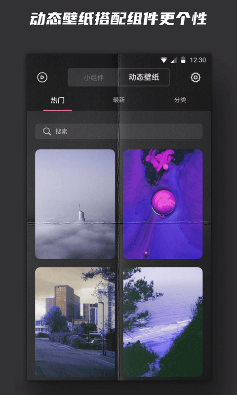 widgetsmith软件封面