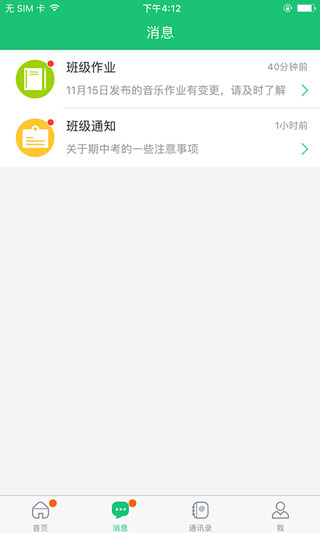 一起成长app软件封面